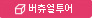 버추어투어