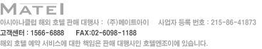 footer_hotelnjoy