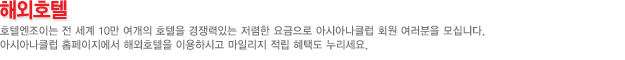 h1_hotelnjoy_1