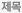 제목