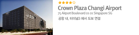 Crown Plaza Changi Airport