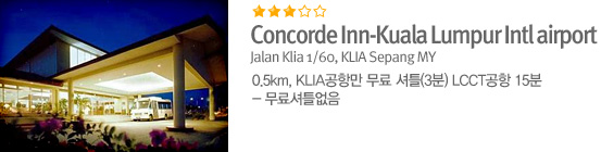 Concorde Inn-Kuala Lumpur Intl airport