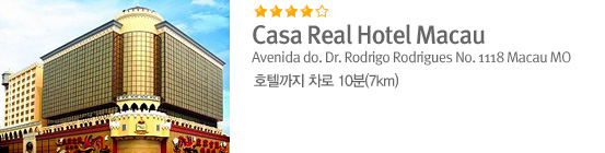 Casa Real Hotel Macau