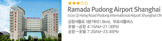 Ramada Pudong Airport Shanghai