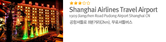 Shanghai Airlines Travel Airport