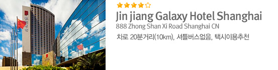 Jin jiang Galaxy Hotel Shanghai
