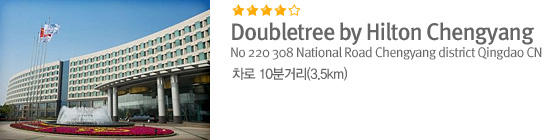 Doubletree by Hilton Chengyang