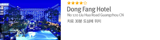 Dong Fang Hotel