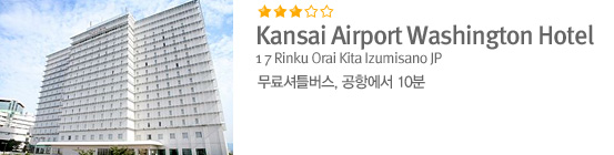 Kansai Airport Washington Hotel