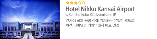 Hotel Nikko Kansai Airport