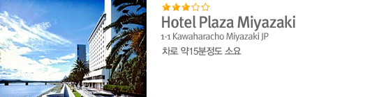 Hotel Plaza Miyazaki