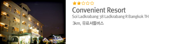 Convenient Resort