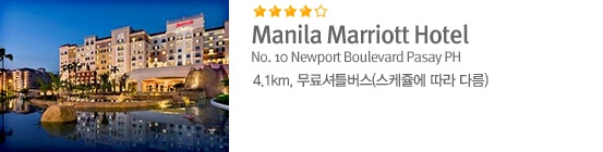 Manila Marriott Hotel