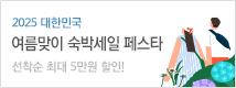 이벤트배너