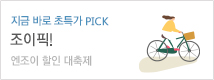 이벤트배너