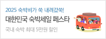 이벤트배너