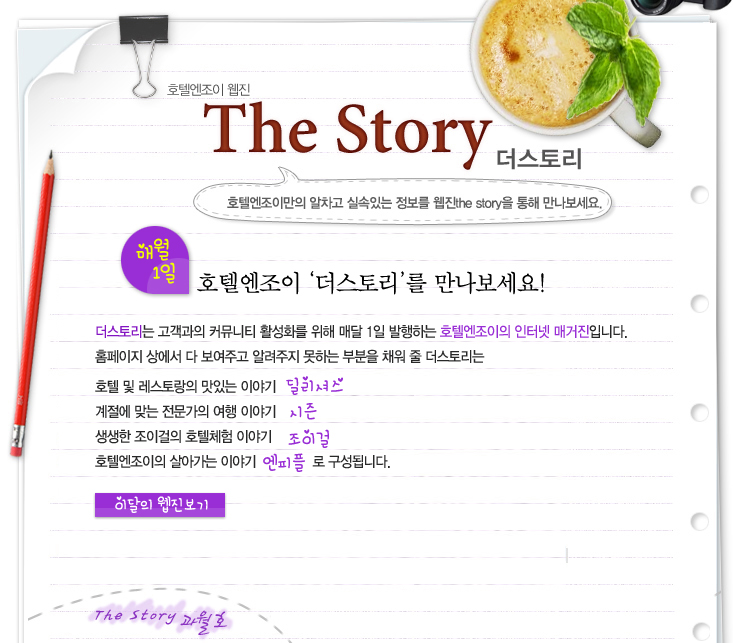 webzine_main01