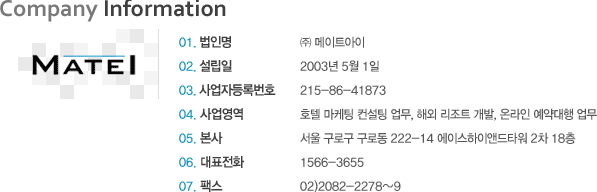 company_information_img