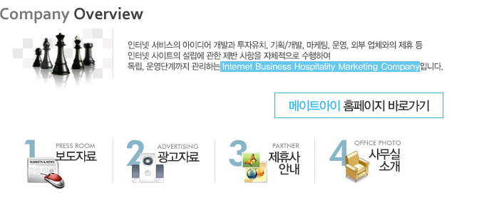 company_overview_img