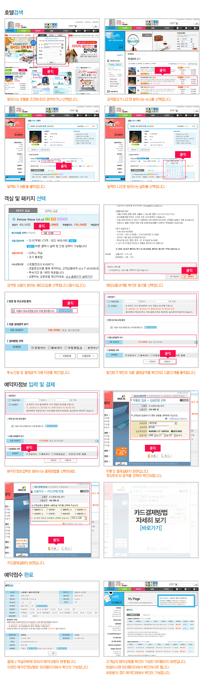 Guide_img_step01