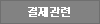 Guide_tab_02_on