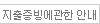 Guide_tab_04_off