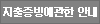 Guide_tab_04_on