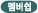 Membership_icon
