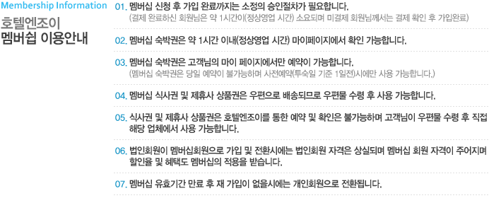 Membership_service04