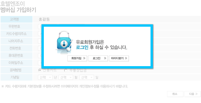 Partnership_loginpop