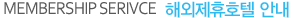 Partnership_oversea_tit