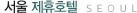 Partnership_seoul