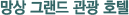 mangsang