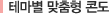 Condo_res_tit02