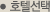 Group_reservation_txt02