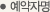 Group_reservation_txt04