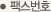 Group_reservation_txt07