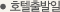 Group_reservation_txt10