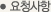 Group_reservation_txt16