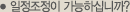 Group_reservation_txt17