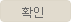 Ok_btn