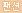 Pan_icon