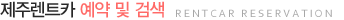rent_base_tit