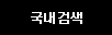 Search_tab_01_on