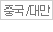 abr_best5_n