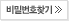 password_btn