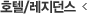 htl_base_n