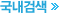inf_kor_s