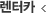 rent_base_n