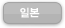 abr_tab_02_n